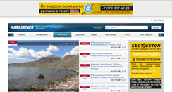 Desktop Screenshot of kafanews.com